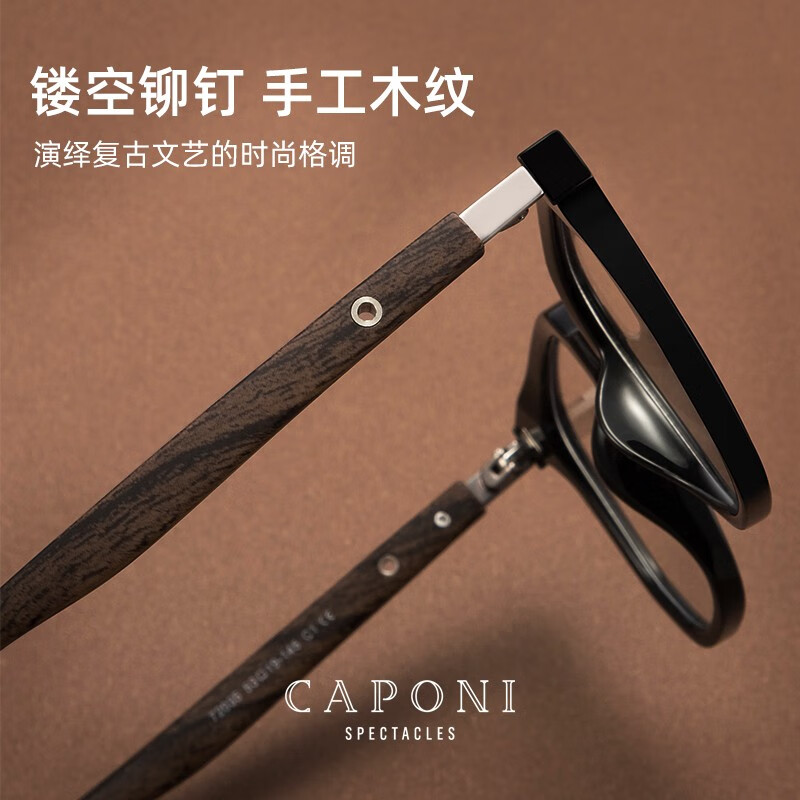 Zeiss (ZEISS) lenses are optional for myopia glasses for men and women, color-changing anti-fog and anti-blue light radiation flat mirrors, wood grain legs, large frame with degree, black frame wood grain legs - 0 degree CAPONI anti-blue light flat mirrors