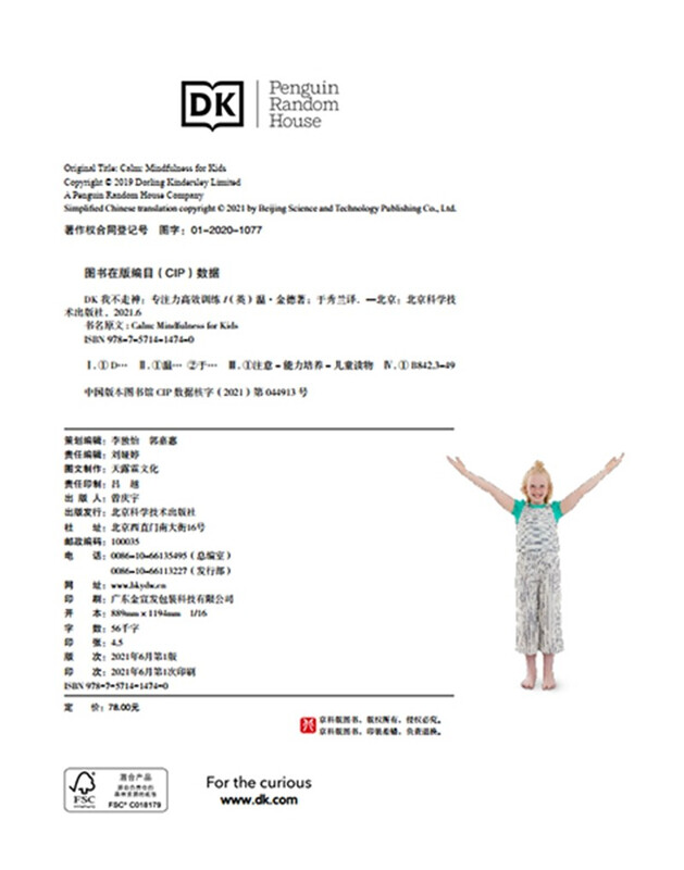 DK I Don’t Wander Concentration Efficient Training (British Children’s Brain Potential Development Book, 31 Mindfulness Tips to Optimize Brain Function and Make Learning More Efficient