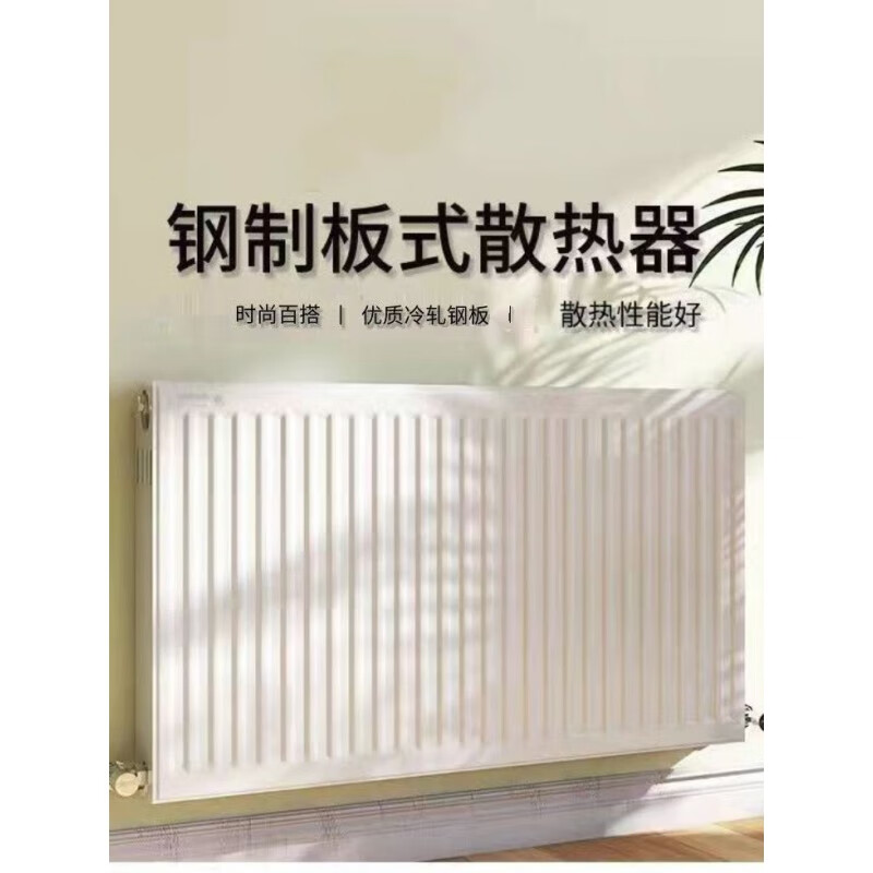 Steel panel radiator, household water heating radiator, wall-mounted radiator, gas wall-mounted boiler, heating furnace special 900mm total height 22 type 2.4 meters long