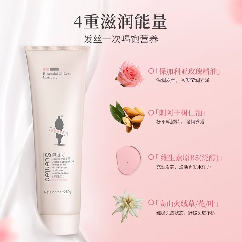 Adolf Baked Oil 260ml Baked Oil Cream Improves Dry, Frizzy, Damaged Permed and Dyed Hair Conditioner Hair Fragrance-Free Evaporation Conditioner Baked Oil 260g 1 Bottle