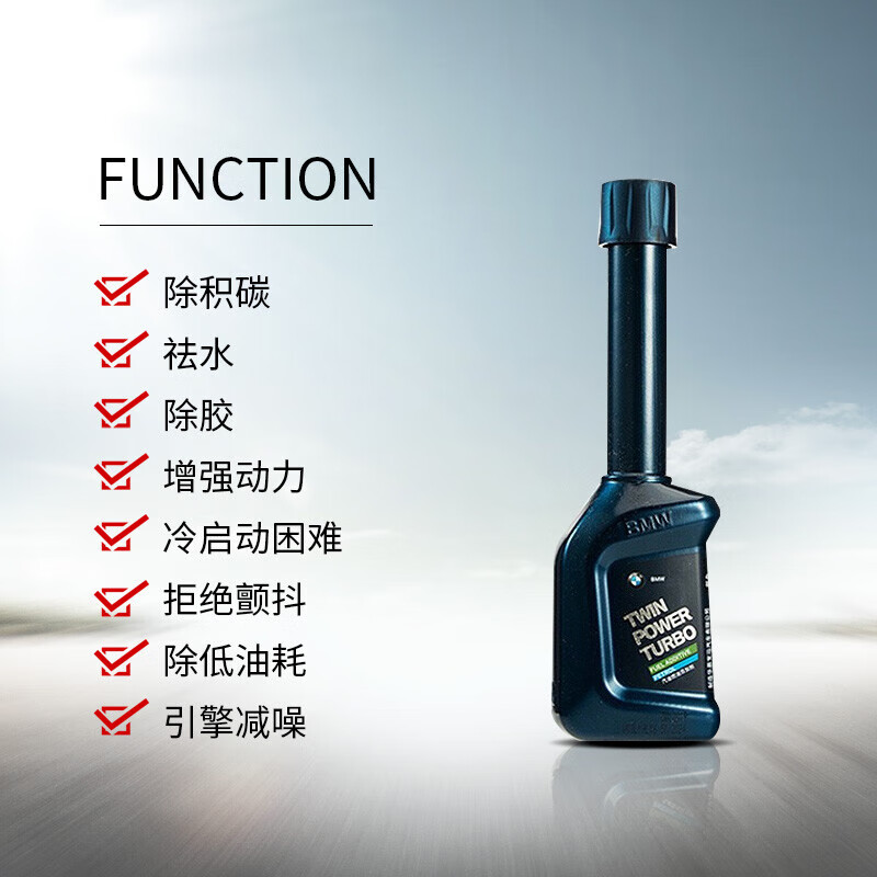 1 BMW/BMW Original Gasoline Additive Happy Running Fuel Bao Carbon Deposition Cleaner Universal for All Series 6 Bottles (Six-Year Carbon Deposition Removal Package)