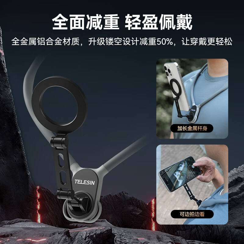 TELESIN (Taixun) magnetic mobile phone hanging neck max version first-person shooting chest fixed bracket magsafe magnetic bracket increases and widens