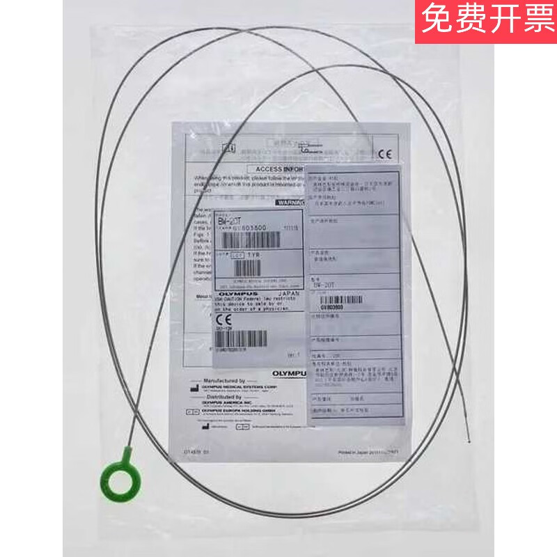 Gastrointestinal scope cleaning brush BW-20T new gastroscope long brush