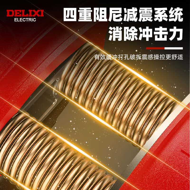 Delixi Electric Delixi lithium electric hammer rechargeable electric hammer electric pick impact drill concrete industrial grade impact drill