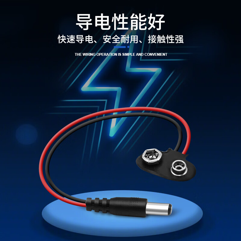 Andatong 9V battery buckle connector T/I-shaped battery box with lead DC power plug T-shaped battery buckle 9V--15CM/20 pieces