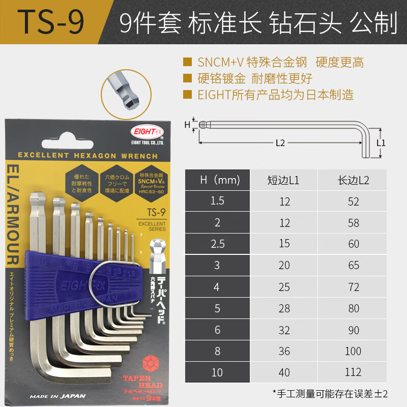 EIGHT imported Bailey hexagonal wrench set short ball head hexagonal screwdriver alloy steel 9-piece set TS-9
