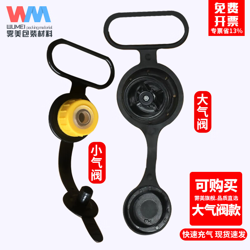 Wumei Atmospheric Valve Container Inflatable Bag Buffer Bag Special Kraft Paper Air Bag Anti-collision Container Gap Filling Bag Container Filling Air Bag 100cm*160cm Atmospheric Valve