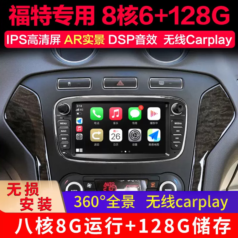 Shenxing 08-13 Ford Mondeo winning classic Fox Max navigation central control reversing image integrated machine quad-core 1+32G navigation package installation standard navigation + reversing camera + tire pressure