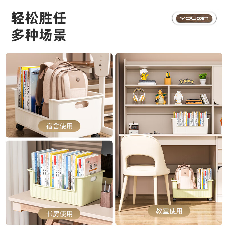 Youqin under-desk bag storage shelf pulley floor-standing book organization artifact removable student classroom storage rack