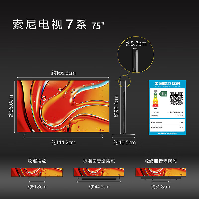 Sony (SONY) K-75XR70 75-inch Sony TV 7 series new product MiniLED 4K120Hz full screen intelligent 22bit grayscale control XR chip first-level energy efficiency government subsidy 75-inch K-75XR70 (government subsidy)
