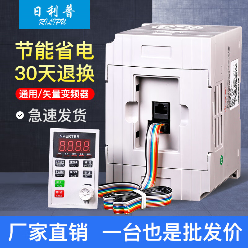 Yue Changsheng inverter three-phase 380v/single-phase 220v fan water pump motor speed regulation 0.75/1.5/2. 0.4KW220VM3 universal type