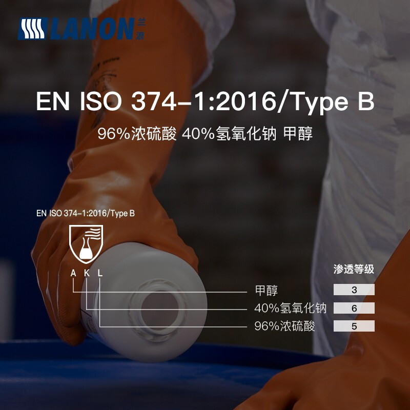 Lanlang SR242 imported natural rubber acid and alkali resistant industrial gloves chemical-proof labor protection laboratory extension 42cm L