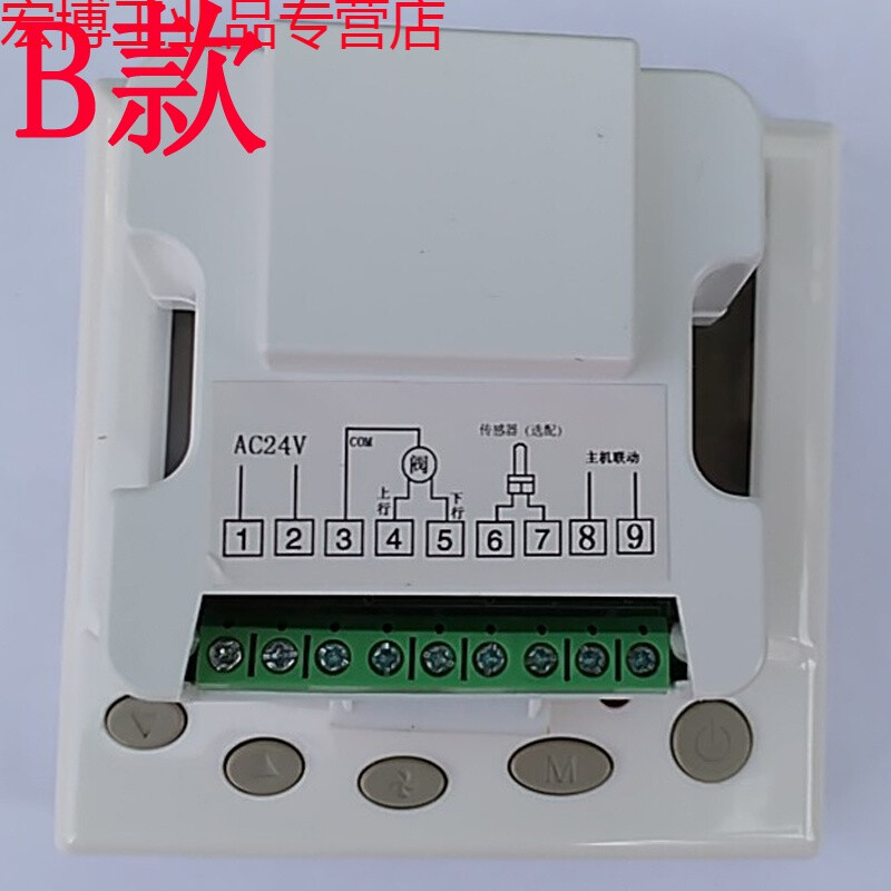 Suitable for AC24V proportional integral wind cabinet 0-10V thermostat floating point controller panel AC24V floating point thermostat type A