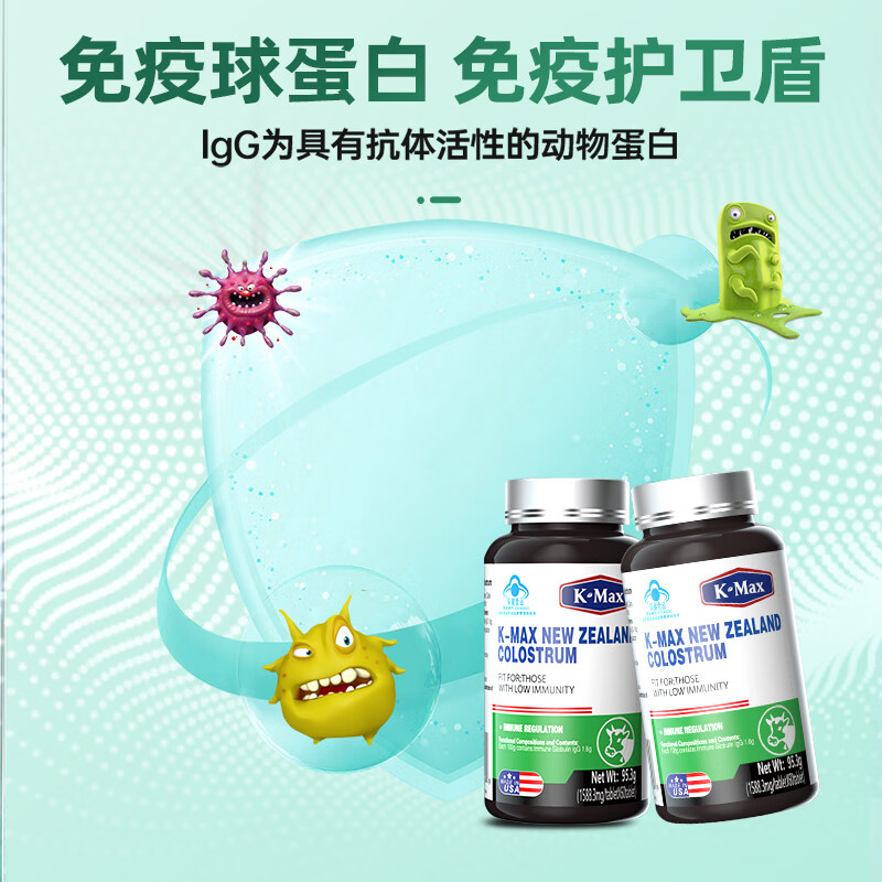 Comex bovine colostrum powder immune globulin improves immunity for adults, children and adolescents to enhance resistance for middle-aged and elderly people