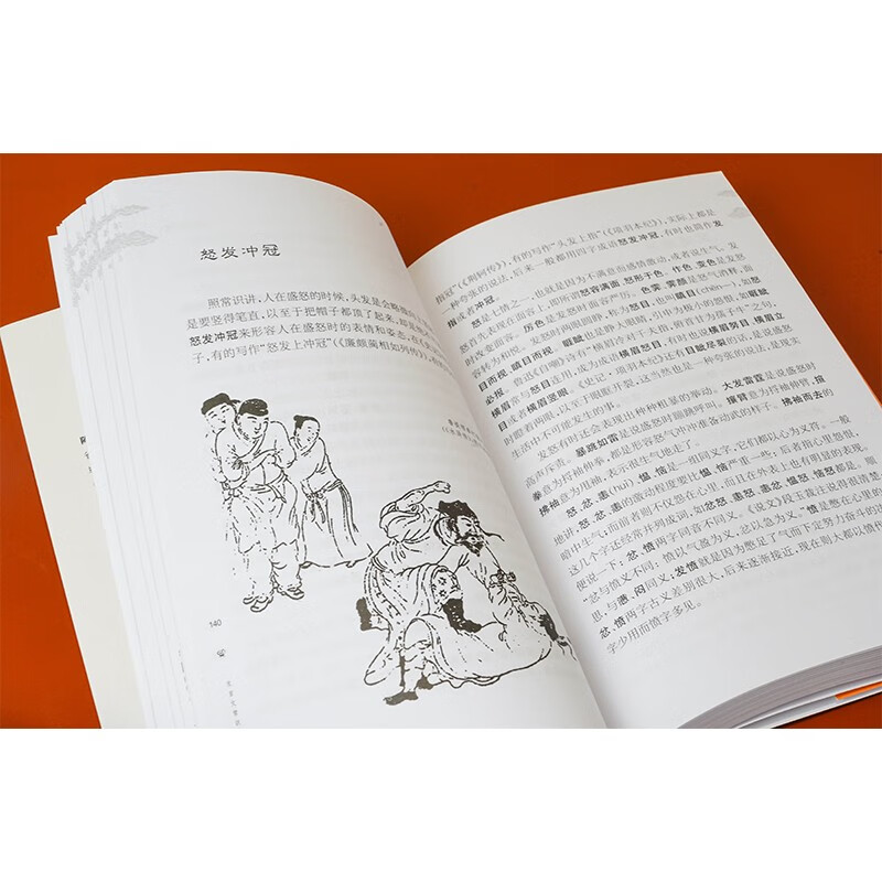 Comprehensive explanation of classical Chinese reading expansion textbook for primary and secondary school students in classical Chinese