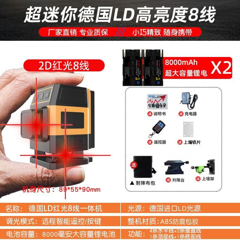 DOVOH DOVOH Kechang red light 12 lines 16 new high-precision outdoor 2023 mini level, small red light 8 line level, low configuration bare metal single cell