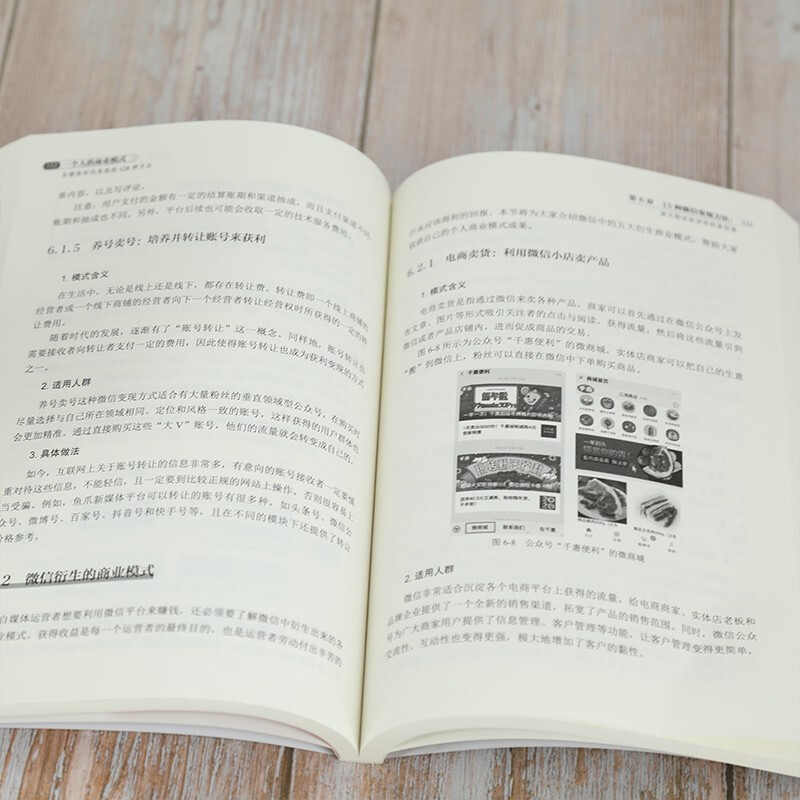 One person’s business model 128 ways to monetize in the self-media era (new era marketing concepts) Closed-loop model innovation Rich practical tools Lightweight entrepreneurial path Personal brand