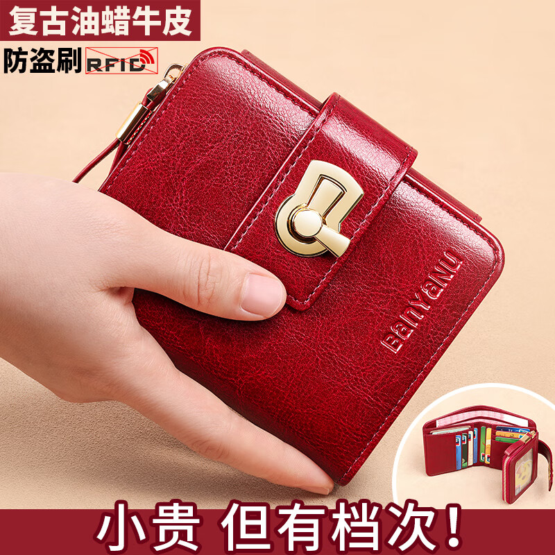 Banyanu Wallet Women's Genuine Leather Short 2025 New Large Capacity Fashionable Exquisite Folding Simple Zipper Wallet Card Case Integrated Burgundy-Anti-Theft Brush