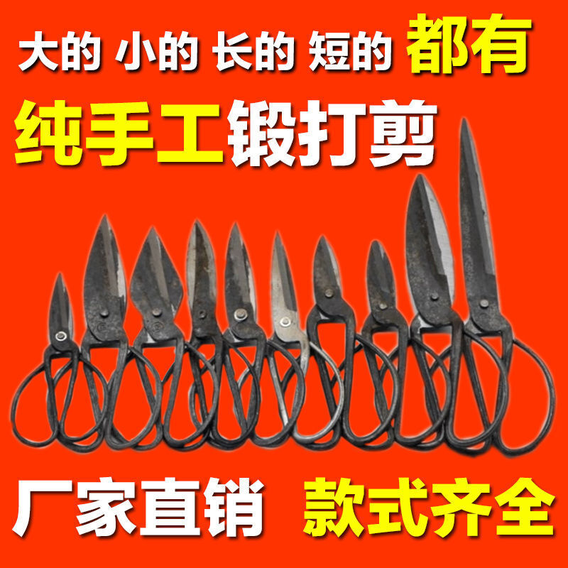 Taishilon iron scissors, hand-forged large scissors, iron scissors for killing chickens and turtles, strong kitchen old-fashioned iron, sanitary scissors 4#