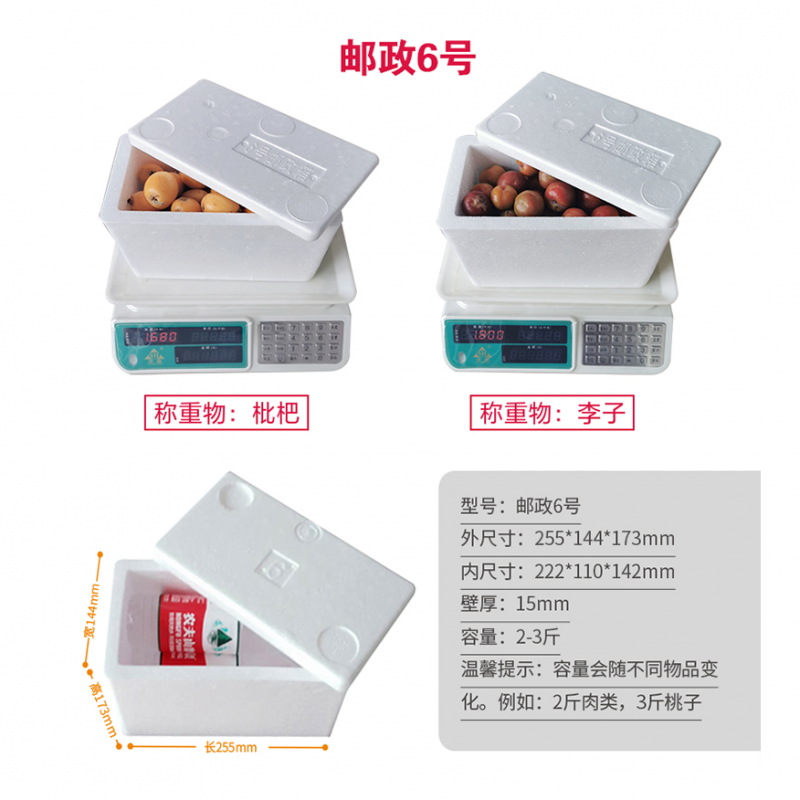 Foam box small wholesale vegetable rectangular seafood refrigerated fresh-keeping and insulated commercial express packaging box standard reference 2 catties box No. 6/12 pcs