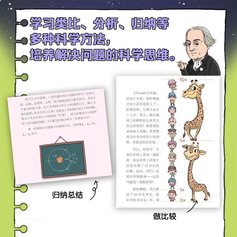 From small to infinitesimal, tell children about the microscopic world, books, picture books, children's books, popular science books