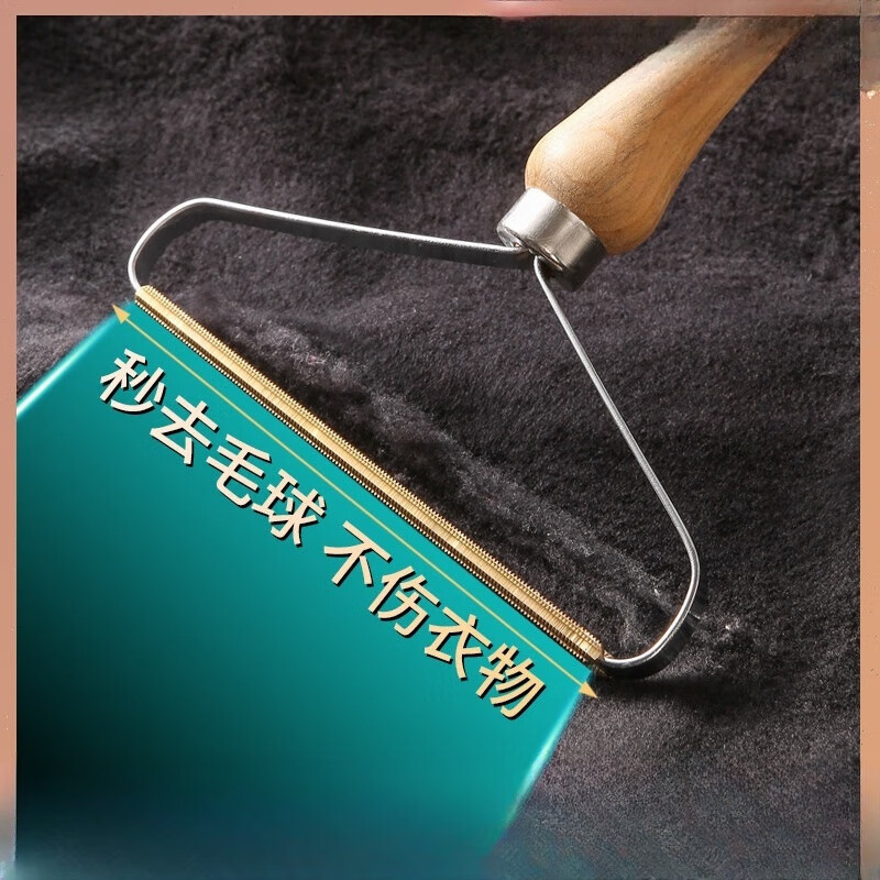 Wooden handle hair remover household hair remover manual cashmere coat sweater hair removal ball brush pet sticky hair scraper hair scraper 1 handle