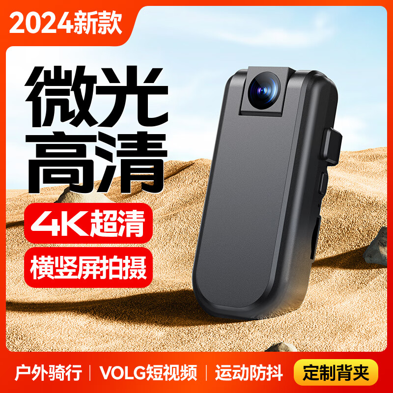 Xiaoyao pocket sports camera video artifact motorcycle riding thumb recorder chest-worn camera 4k high-definition portable panoramic helmet small camera DV 4K high-definition starlight night vision/64G