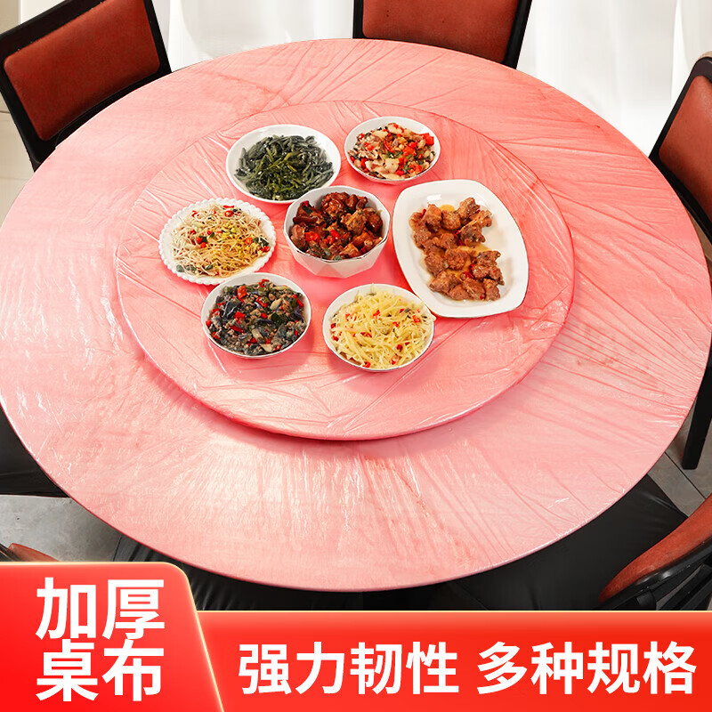 Dining table disposable tablecloth drawstring elastic band round table rectangular table plastic cloth tablecloth cover red Spring Festival red drawstring tablecloth 30 pieces suitable for diameter 1.2 meters
