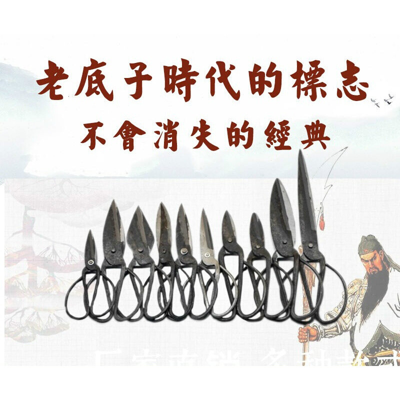 Taishilon iron scissors, hand-forged large scissors, iron scissors for killing chickens and turtles, strong kitchen old-fashioned iron, sanitary scissors 4#