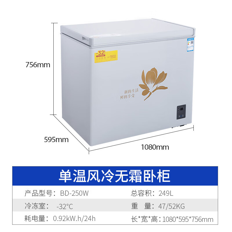 Dax air-cooled frost-free freezer large-capacity commercial horizontal fully frozen deep-cold seafood ultra-low temperature refrigerator-30 BD-250W air-cooled frost-free intelligent temperature control