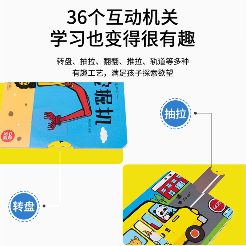 Sunshine Baby Little Car Fan Cognition Book (Set of 6 Books) Toddler Enlightenment Early Education Turning the Hole Book Children's Picture Book 3D Three-dimensional Book