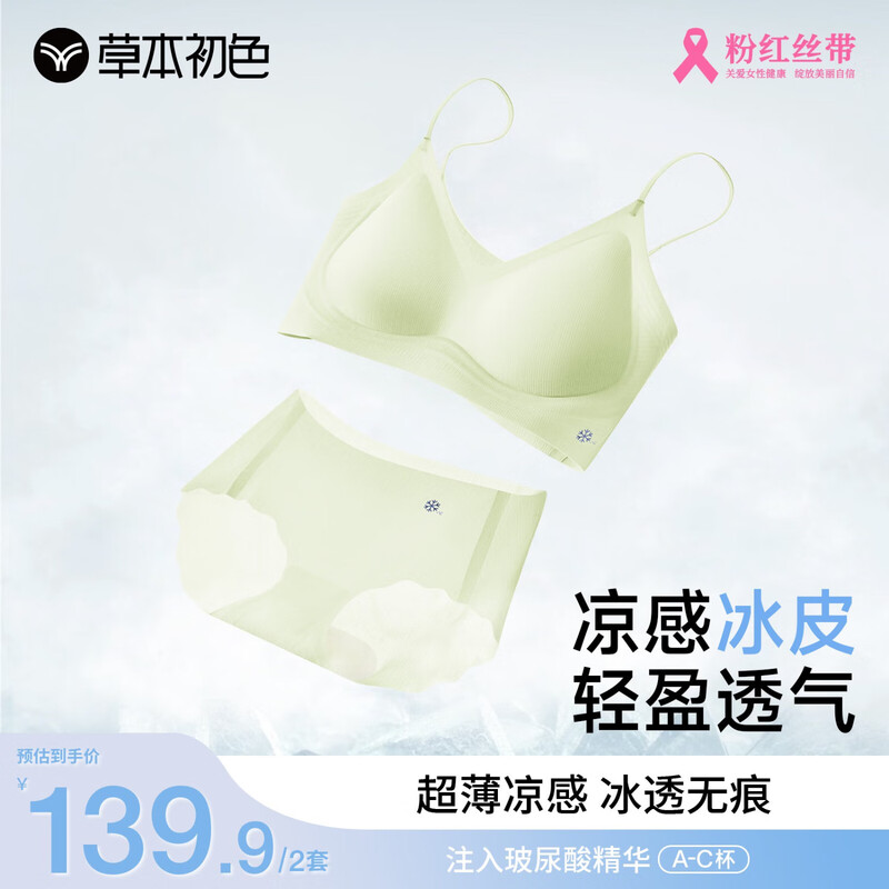 Herbal Primary Color Huaxi Bio Hyaluronic Acid Bra Set Women's Liquid Soft Support Breathable Comfort Bra Set Green + Black XL (80ABC)