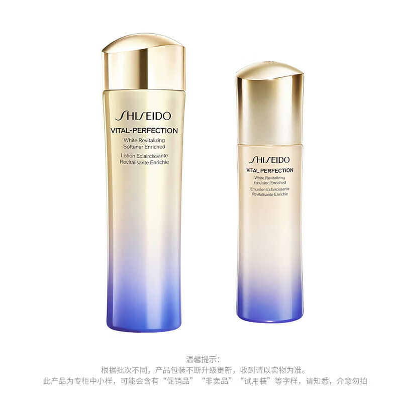 Shiseido Yuewei Water Emulsion Set 75ml+50ml New Intelligent Skin Firming and Brightening (Moisturizing Type) On Clearance
