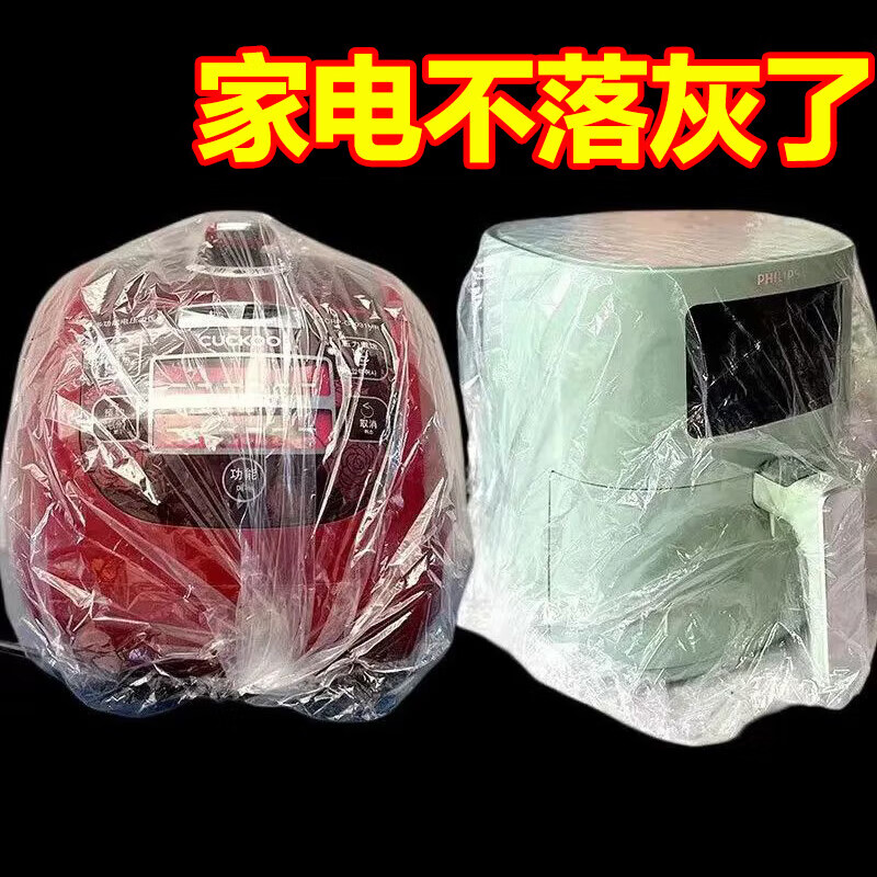 Dust cover household thickened dust-proof appliance rice cooker pot kitchen microwave plastic transparent film cover disposable 500 pieces diameter 42cm