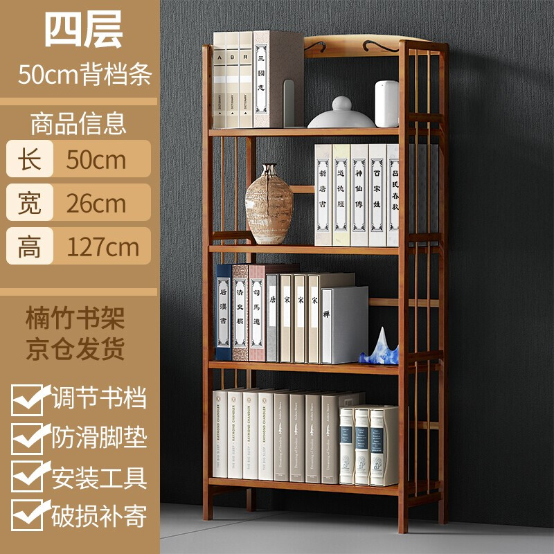 Anya bookshelf floor-standing 127cm multi-layer bamboo simple bookcase storage rack storage storage rack 4 layers 50