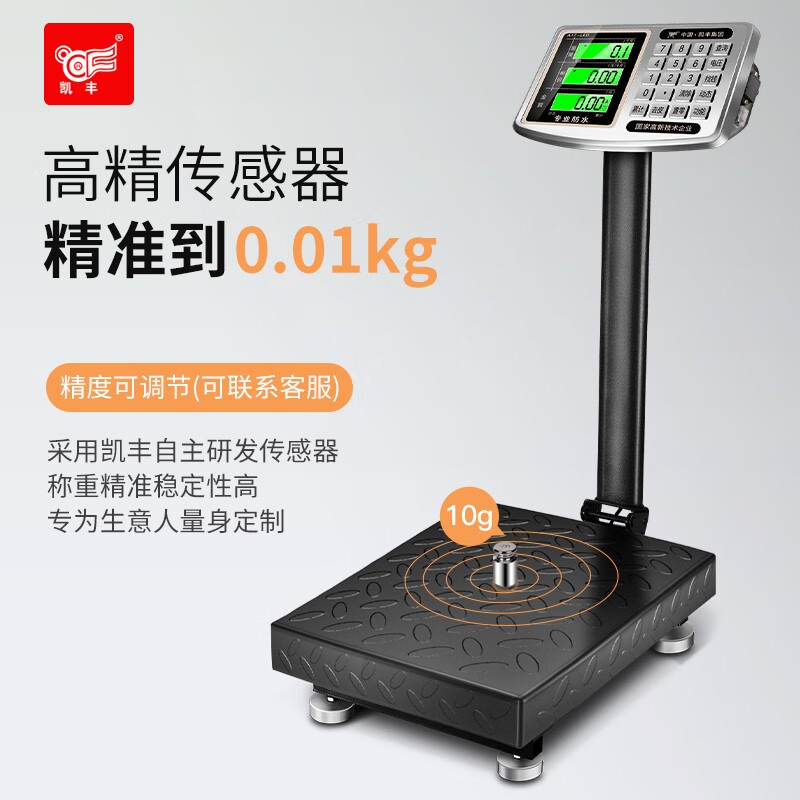 Kaifeng electronic scale shipped on the same day of order, commercial weighing electronic scale, commercial electronic bench scale, high-precision household scale, stainless steel button, 150kg LCD 40*50cm