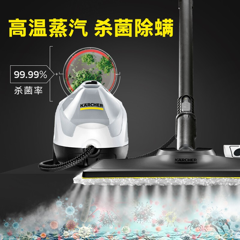 KARCHER original imported steam mop multifunctional high pressure and high temperature steam floor scrubber sterilization rate 99.99% SC4 standard standard package