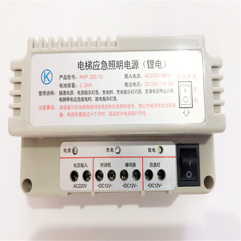 Ouhuayuan elevator emergency power supply 12V/24V battery special lighting 6V five-way intercom RKP220D single switching power supply
