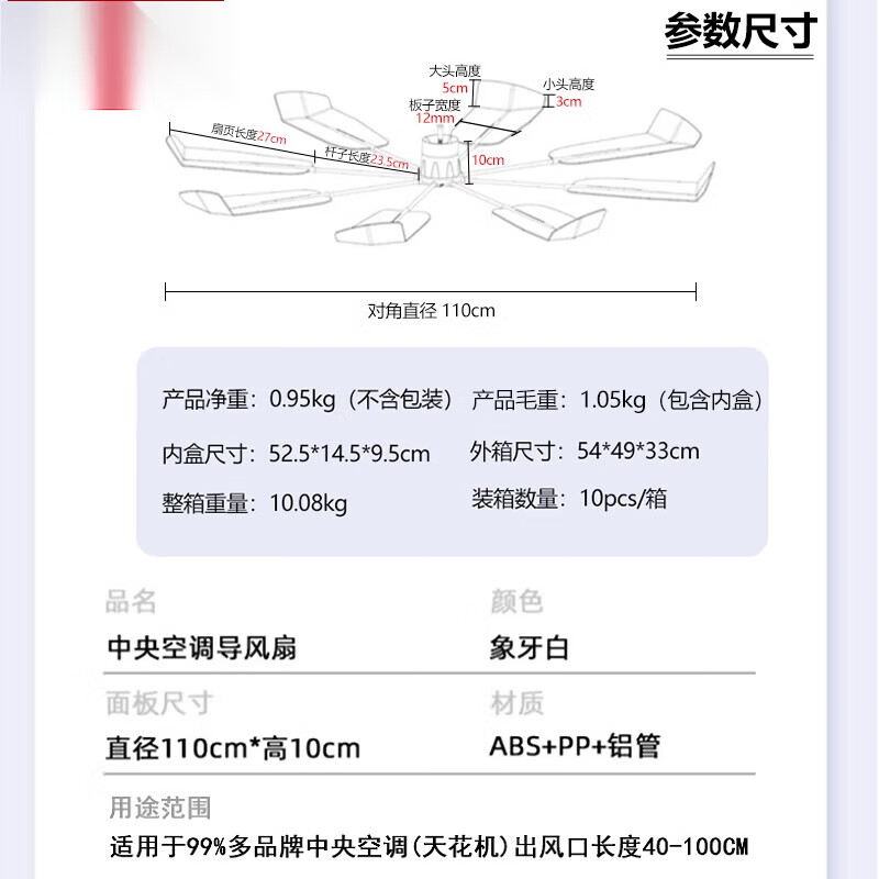 Midea central air conditioning ceiling unit anti-direct blow fan noiseless rotating blade ceiling unit air conditioning windshield classic style M9 hard plastic board 45x45cm, adjustable chain + suction