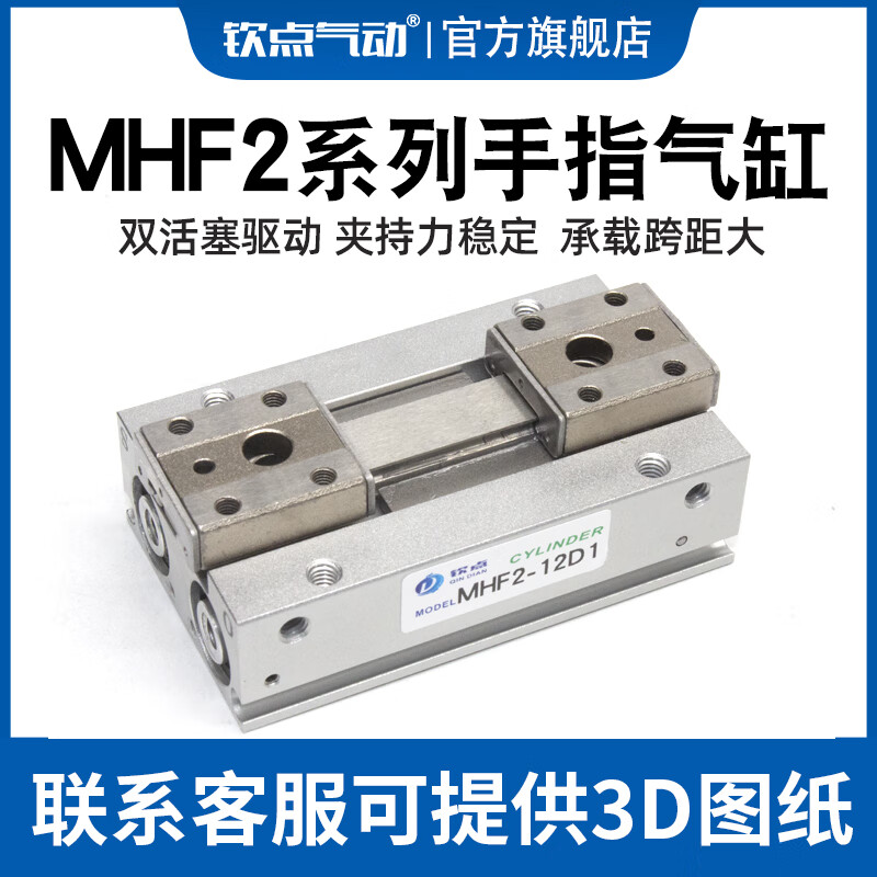 Hand-picked pneumatic parallel finger cylinder MHF2-8D-12D-16D-20D1RD2R pneumatic thin gripper air gripper guide rail slide MHF2-16D2R