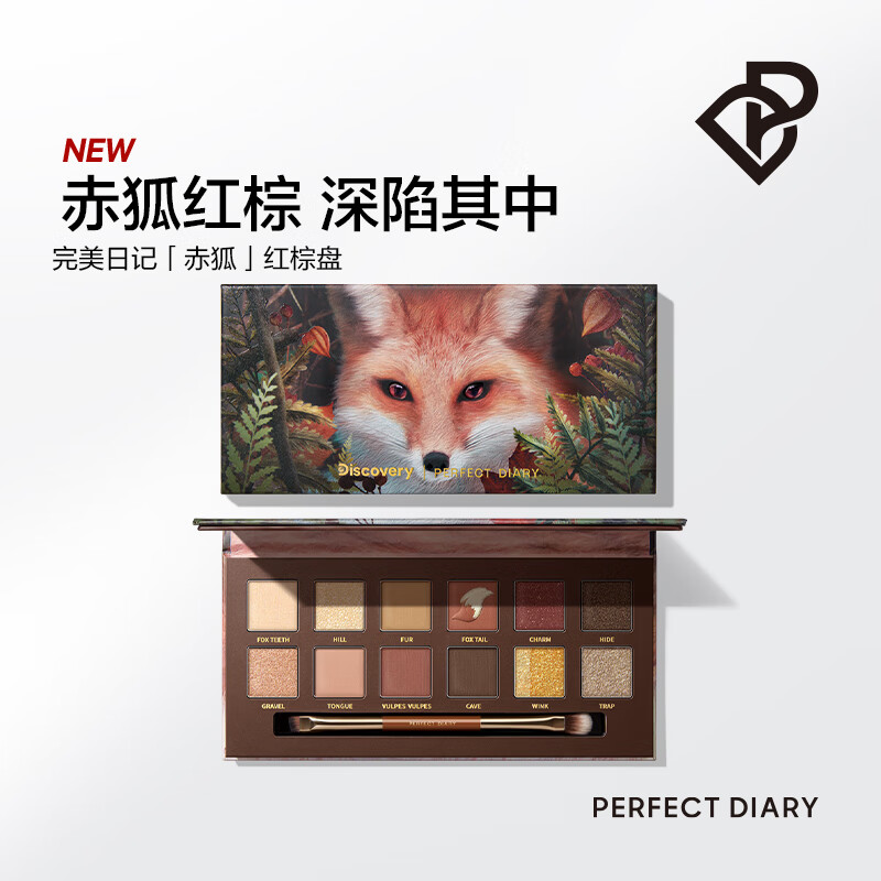 Perfect Diary Explorer 12 Color Eyeshadow Palette 13 Red Fox Red Brown Palette 14g Colorful Natural Valentine's Day Gift for Girls