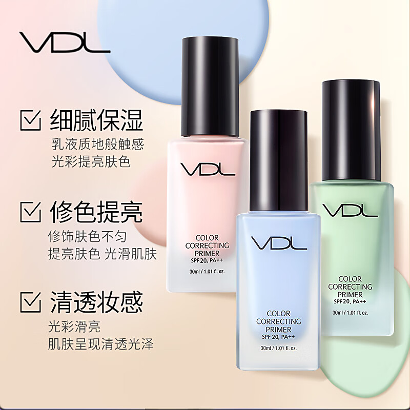 VDL Clear Brightening Makeup Primer VDL Shell Brightening Liquid Brightens and Modifies Skin Color Pearlescent Primer Moisturizing Vidy Aire Repairing Isolating Makeup Primer 30ml #Green