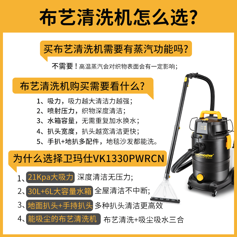 Vacmaster American Vacmaster fabric sofa cleaning machine carpet cleaning artifact mattress curtain car beauty cleaning artifact household spray and extraction all-in-one machine vacuum cleaner and suction all-in-one machine (upgraded 30L) commercial fabric carpet and sofa cleaning machine