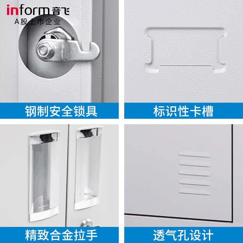 INFORM six-door employee lockers, dormitory coat lockers, iron lockers, lockers, lockers, shoe cabinets, height 1800*900*420mm