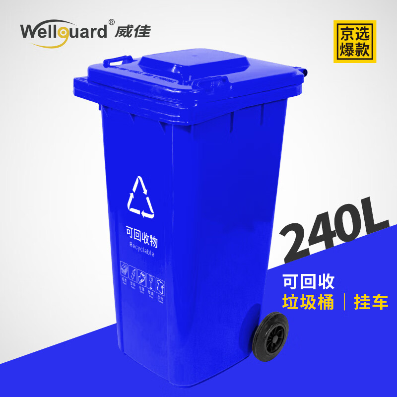 Weijia 240L large outdoor large trash can with cover, trailerable, property kitchen, hotel sanitation trash can, commercial thickened dry trash can, gray black