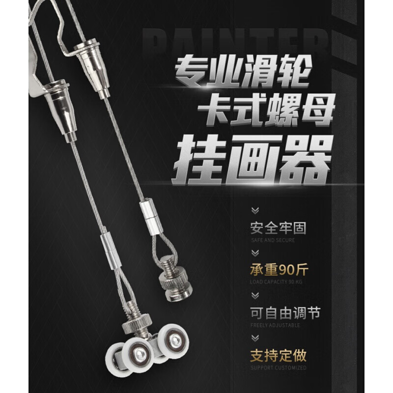 Taishilon wire rope picture hanging device pulley nut adjustable sliding guide track hanging hook line oil calligraphy and painting exhibition hanging side rail white 1.5 meters + 2 1.5 meters 1 hook
