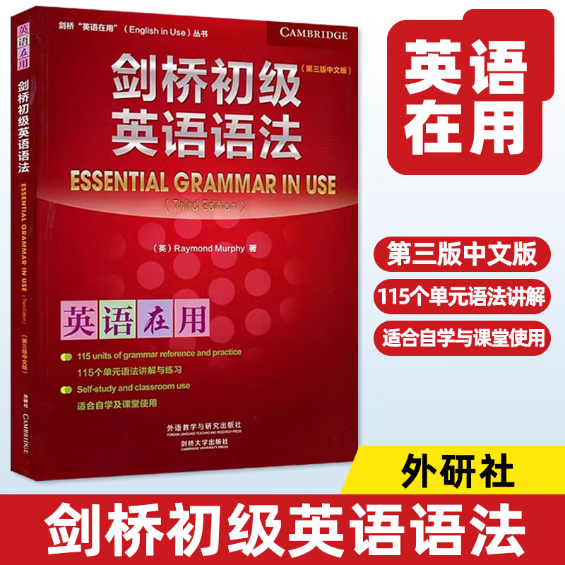 Ready stock for quick delivery FLTRP Cambridge English in Use Cambridge Elementary English Grammar Third Edition Chinese version Foreign Language Teaching and Research Press Essential Grammar in Use Cambridge English Grammar Elementary Tutorial Learning