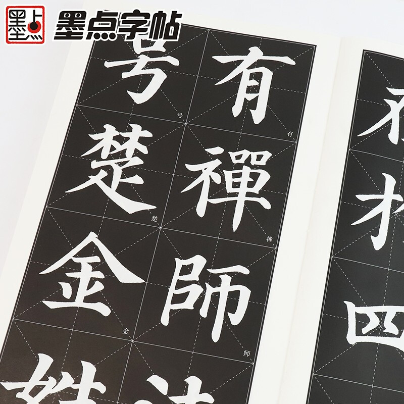 Ink dot copybook, full text enlargement and refined version of the Yan Zhenqing Duobao Pagoda stele, regular script video tutorial analysis, high-definition enlarged version of the original stele, original copy calligraphy collection