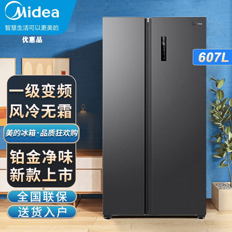 Midea/Midea BCD-607WKPZM(E) 550 double door refrigerator first-class frequency conversion frost-free discount product tail stock 540WKPZM(E) carbon gray meteor pattern