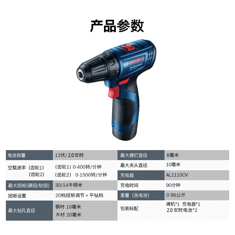 Bosch (BOSCH) screwdriver, electric drill, electric screwdriver for drilling and installation GSR120-LI 2.0Ah dual battery 12V lithium battery